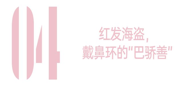投注：“百變小巴”誰看了不上頭啊？