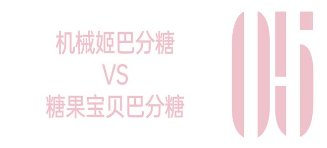 投注：“百變小巴”誰看了不上頭啊？