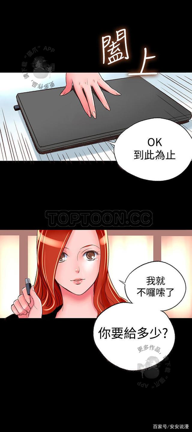 她的秘密未删减版漫画在线观看的简单介绍